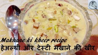 मखाने की खीर की टेस्टी और हेअल्थी रेसिपी  phool makhane ki kheer  makhane ki kheer  makhana kheer [upl. by Selway]