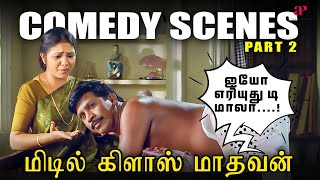 ஐயோ எரியுது டி மாலா  Middle Class Madhavan Comedy Scenes Part2  Prabhu  Vadivelu  Vivek [upl. by Paz]