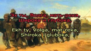 The Song of the Volga Boatmen  Ey ukhnem [upl. by Uyr369]