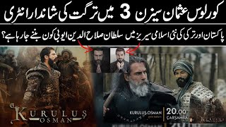 Turgut Alp Entry in Kurulus Osman Season 3 Episode 1 Trailer 1 amp Trailer 2 [upl. by Verdha]