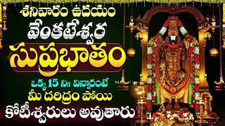 LIVE Venkateshwara Suprabhatam  Venkateswara Swamy Devotional Songs  శ్రీ వెంకటేశ్వర సుప్రభాతం [upl. by Zonnya]