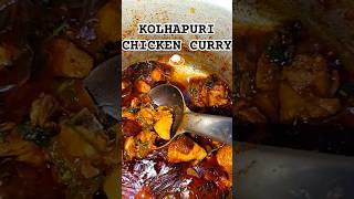 Easy Resturant style Kolhapuri Chicken curry🍛recipe kolhapurichickenchickenrecipetrendingshorts [upl. by Enyar786]