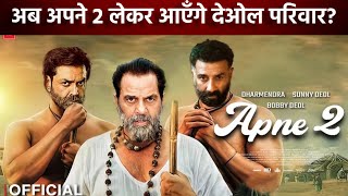 Apne 2 Official Trailer  Go on Floor Soon  Dharmendra  Sunny Deol  Bobby Deol  Anil Sharma [upl. by Ardeid]