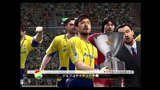 PS2 JLEAGUE Winning Eleven 10  EUROPE LEAGUE 0607 Yamazaki Nabisco Cup Final [upl. by Auqinahs]