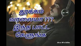 Sleeping mood tamil sleeping songs vol1 Siva musicals 1ly [upl. by Lombardy159]