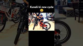 😀Kunali ki new cycle souravjoshivlogs [upl. by Ennaeirb252]