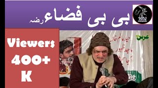 qawali of bebe fiza RA  Arif feroz  New qawali 2018 [upl. by Einnol]