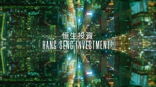 Hang Seng Investment Marks 30th Anniversary with Launch of HKs First Low Carbon Themed AShare ETF [upl. by Marlen217]