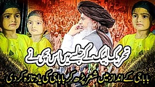 Is Bachi Ny Khadim Hussain Rizvi Ke Yad Taza Kar De  TLP Jalsa  Labbaik Media Multan [upl. by Einnor]