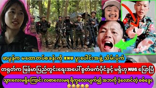 အသိုးစား အာမီ [upl. by Countess781]