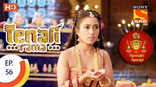 Tenali Rama  तेनाली रामा  Navratri Special  Ep 56  26th September 2017 [upl. by Eiuqram]