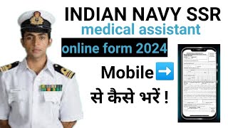 Indian navy SSR medical assistant form fill mobile se kaise kare navyssraanewvacancy2024 [upl. by Ydaj]