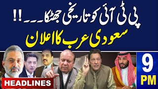 Samaa News Headlines 9 PM  PTI In Trouble  saudi arabia Final Decision  22 Feb 2024 [upl. by Gereld]