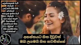 Lengathukama Wadi Hindayi  ලෙන්ගතුකම වැඩි හින්දයි උදේ හවා ඔබ සිහි වෙන්නේ  Cover 💕💕 [upl. by Norihs]