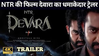 Devara Trailer  Devara Release Date  Jr NTR  Saif Ali Khan  Janhvi Kapoor [upl. by Enirehtakyram]