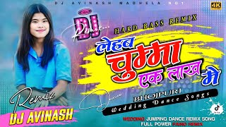 New Bhojpuri Dj Songs 2024  Ganna Bech Ke Chumma  Hit Bhojpuri Song 2024  Viral Bhojpuri Songs [upl. by Kubetz]