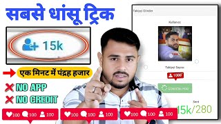 Instagram Follower Kaise badhaye 2024  Instagram Par Followers Kaise Badhaye  Instagram Followers [upl. by Joseito663]