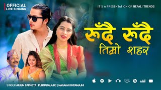 Rudai Rudai Timro Sahar रुँदै रुँदै तिम्रो शहर • Arjun Sapkota • Purnakala BC  New Nepali Lok Song [upl. by Yelekreb]