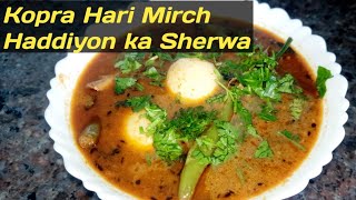 Kopra Hari Mirch Haddiyon Ka Sherwa  Sherwa Hari Mirchi  Haddiyon Ka Shorba  Hyderabadi Sherwa [upl. by Chilton]