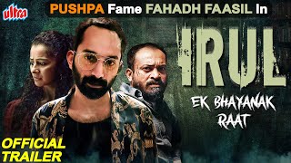 Irul Ek Bhayanak Raat Official Trailer 2022  Fahadh Faasil  New Released Hindi Dubbed Movie [upl. by Konrad]