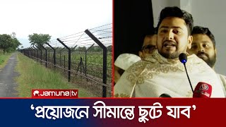 আমাদের সীমান্ত সুরক্ষা করতে প্রয়োজনে সেখানেও ছুটে যাব  Advisor Nahid  Border  Jamuna TV [upl. by Adalie]