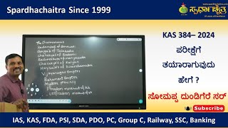 How to prepare for KAS 384  2024  Somappa Dundigere Sir httpsspardhachaitracoin [upl. by Hanaj]