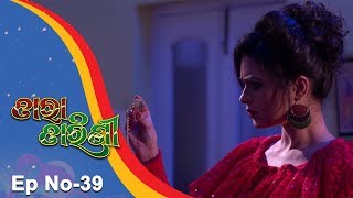 Tara Tarini  Full Ep 39 20th Dec Nov 2017  Odia Serial  TarangTv [upl. by Susana]