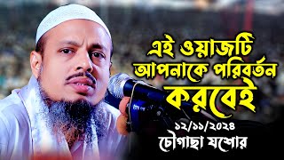 faizul haque waz  ফয়জুল হক নতুন ওয়াজ  bangla waz mahfil by dr faizul haque [upl. by Kunz]