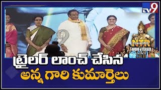 Kathanayakudu trailer launched by NTR daughters  TV9 [upl. by Eidnim354]