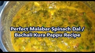 Bachali Kura Pappu  Malabar Spinach Dal  How to Cook Perfect Bachali Kura Pappu with Tips [upl. by Thurman804]