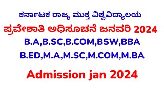 KSOU admissionJan 2024 ಕರ್ನಾಟಕ ರಾಜ್ಯ ಮುಕ್ತ ವಿಶ್ವ ವಿದ್ಯಾನಿಲಯ ಪ್ರವೇಶಾತಿ [upl. by Sset]