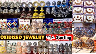 JEWELLERY WHOLESALE MARKET IN KOLKATA CANNING STREET  HINDUSTAN JEWELLERS jewellery [upl. by Sears919]