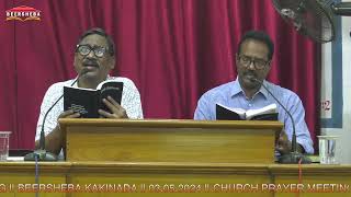 CHURCH​​​​​ PRAYER MEETING  BEERSHEBA​​​​​ KAKINADA  03052024 [upl. by Noived]