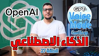 ذكاء اصطناعي جديد ومجاني وادوبي بتغير قواعد اللعبة وتطبيق ChatGPT Windows 27 [upl. by Gignac579]