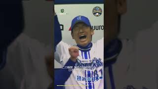 【エンディング風】横浜DeNAベイスターズ 26年ぶりの日本一達成【横浜進化】 ベイスターズ baystars 日本シリーズ [upl. by Allisan]