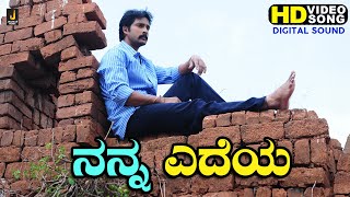 Nanna Yedeya  HD Video Song  Charminar  Hari Prem Kumar R Chandru  Jhankar Music [upl. by Agarhs]