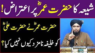 Hazrat Umar Ne Mola ALI ko khilafat kiu Nahi Di  Engineer Muhammad Ali Mirza [upl. by Tigdirb364]