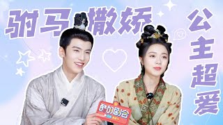 ENGSUB BTS He spoils zhaojinmai zhanglinghe【Puteri Diraja 度华年】YOUKU Malaysia [upl. by Wolford]