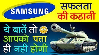 Samsung Success Story in Hindi  History  Facts  Lee Byung Chul  K9 Thunder  Smartphones [upl. by Monia528]