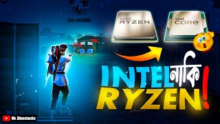 ফ্রি ফায়ার গেম কেন আটকিয়ে যায় দোষ কার INTEL নাকি RYZEN প্রসেসরের [upl. by Mercorr404]