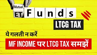 LTCG Tax on Mutual Fund  Long Term Capital Gain Tax on MF in India [upl. by Barby]