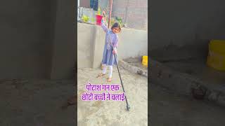 पोटाश गन एक छोटी बच्ची ने चलाई The potash gun was fired by a little girl [upl. by Nycila]