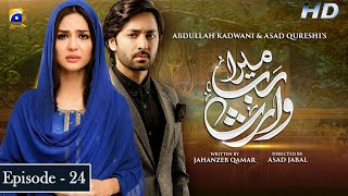 Mera Rab Waris Ep 24  Danish Taimoor  Madiha Imam [upl. by Alcot]