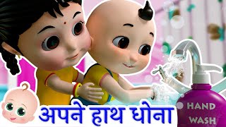 धोना धोना हाथ अपने धोना  Hand Wash Song  Corona Song [upl. by Longfellow]