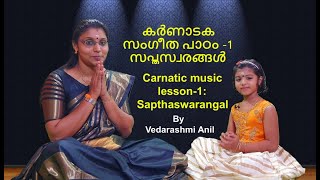 Carnatic Music lesson 1Sapthaswarangal കർണാടക സംഗീത പാഠം 1  സപ്തസ്വരങ്ങൾ  By Vedarashmi Anil [upl. by Nadeau]