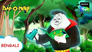 ওপাপোপা  Full Episode in Bengali  Videos For Kids  POM [upl. by Vel]