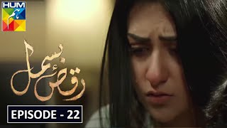 RaqseBismil Episode 22  RaqseBismil Teaser 22  Hum Tv Drama [upl. by Christin]