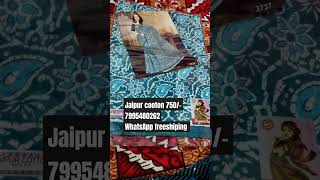 sisiraofficial 7995480262 ✅shopping onlineshopping jaipur cottonsarees collection saree [upl. by Shapiro]