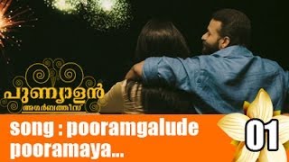 Punnyalan Agarbathis Movie Clip 1  Song  Poorarngalude pooramaya [upl. by Oeht]