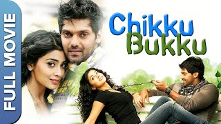 Chikku Bhukku Tamil Full Movie  சிக்கு புக்கு தமிழ் முழுத் திரைப்படம்  Arya Shriya Saran [upl. by Eanaj554]